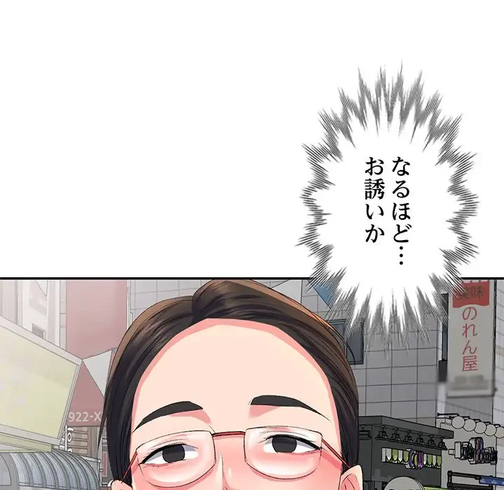美人姉妹はつらいよ 第5話 - 146
