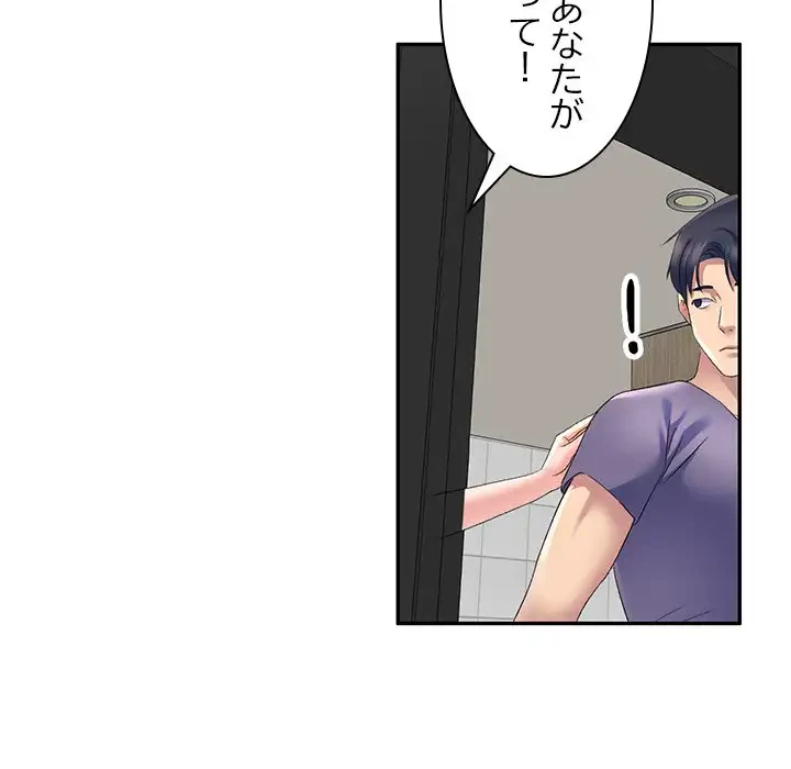 美人姉妹はつらいよ 第5話 - 153