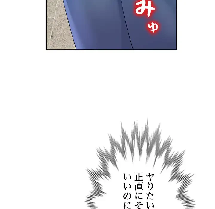 美人姉妹はつらいよ 第5話 - 158