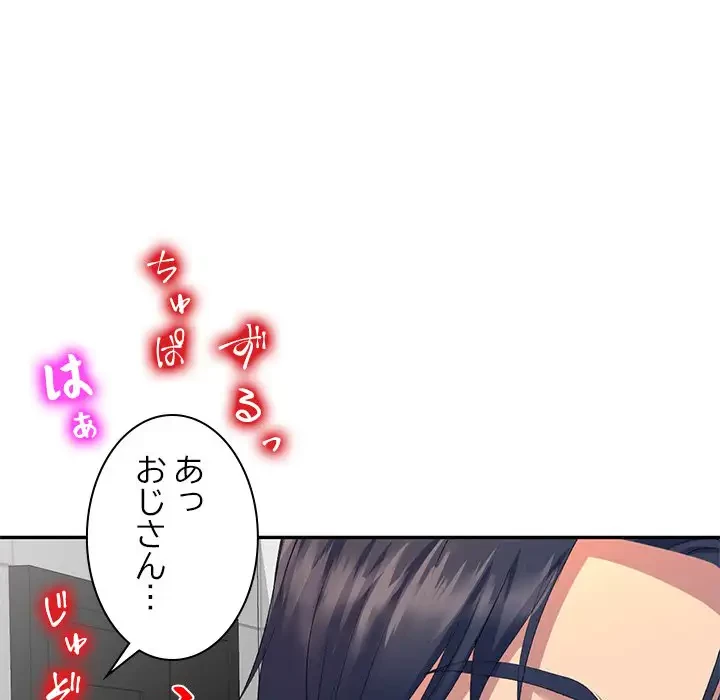 美人姉妹はつらいよ 第5話 - 162