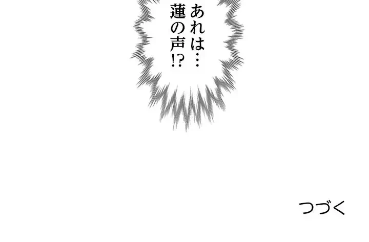 美人姉妹はつらいよ 第5話 - 164