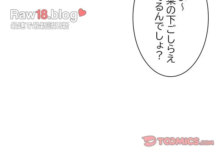 美人姉妹はつらいよ 第7話 - 3