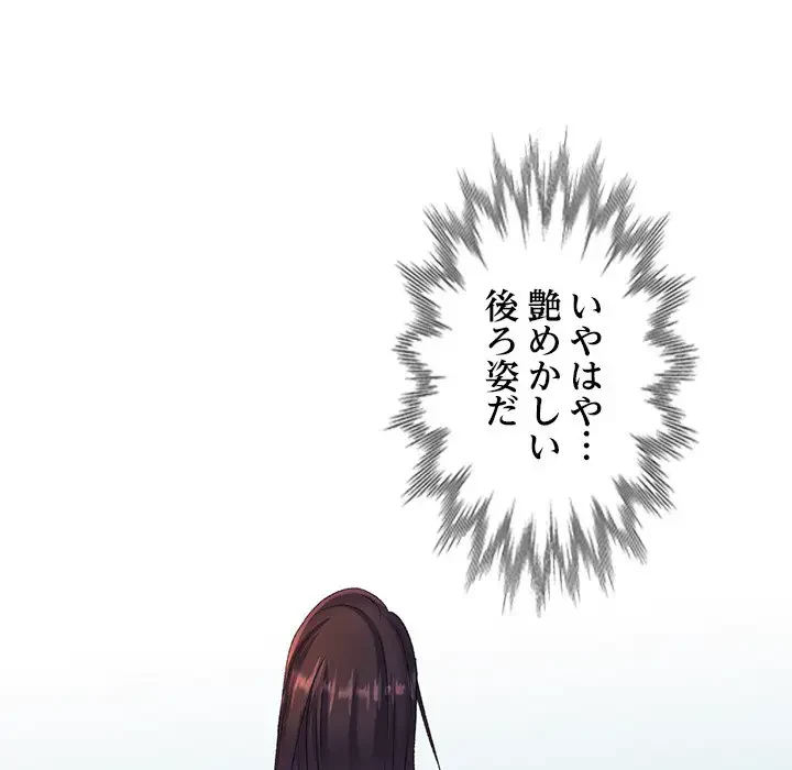 美人姉妹はつらいよ 第7話 - 14