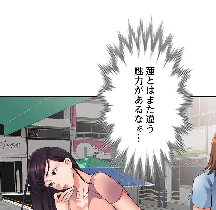 美人姉妹はつらいよ 第7話 - 20