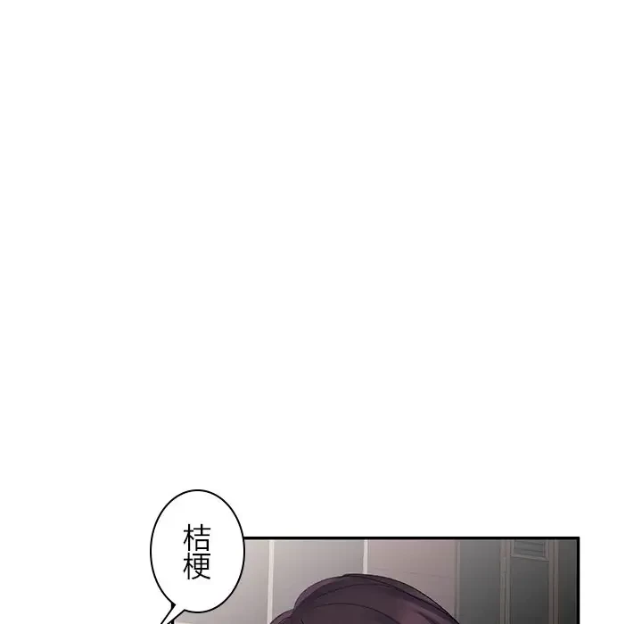美人姉妹はつらいよ 第7話 - 27