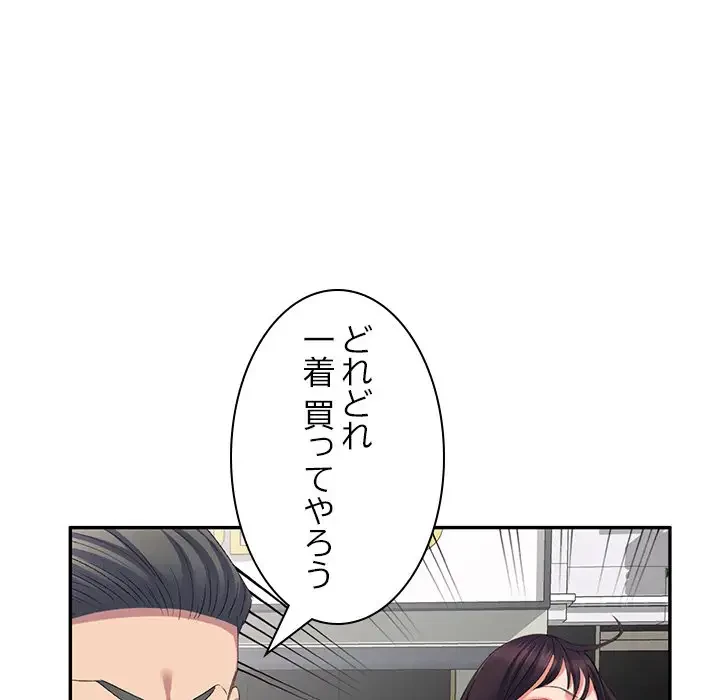 美人姉妹はつらいよ 第7話 - 34