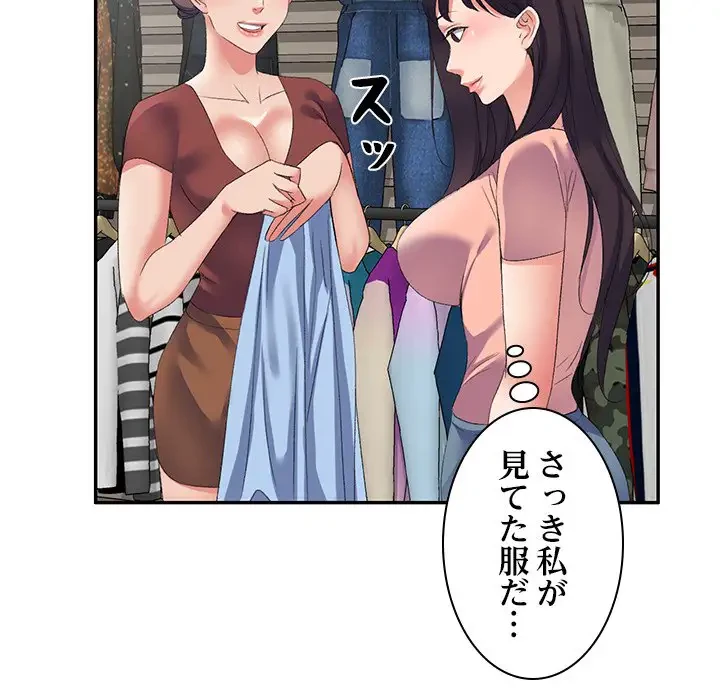 美人姉妹はつらいよ 第7話 - 40