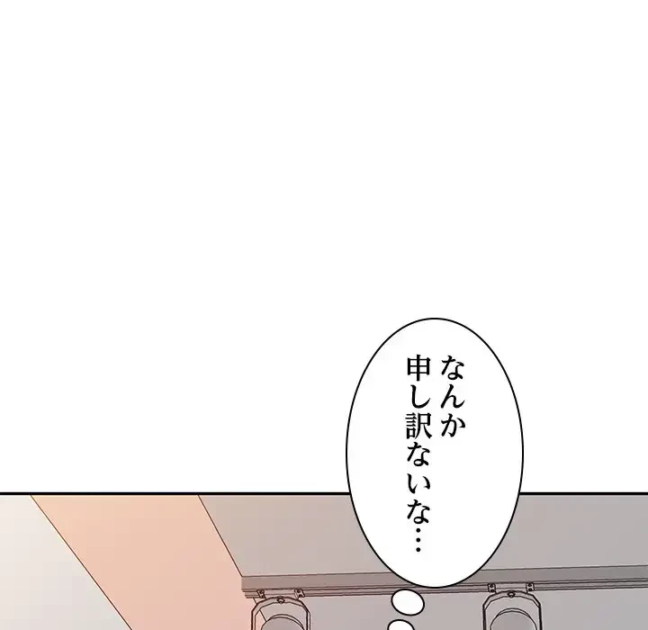 美人姉妹はつらいよ 第7話 - 44