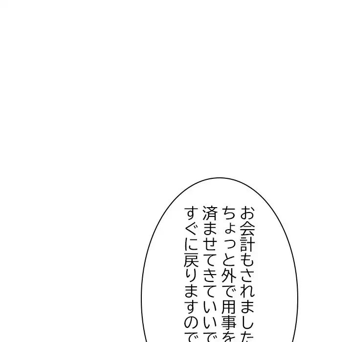 美人姉妹はつらいよ 第7話 - 46