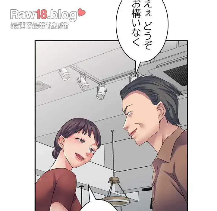 美人姉妹はつらいよ 第7話 - 49