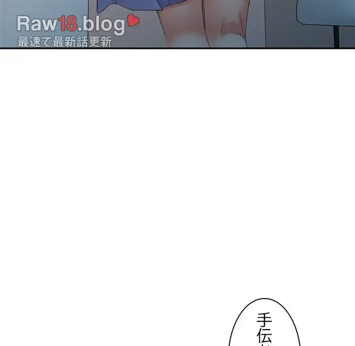 美人姉妹はつらいよ 第7話 - 55