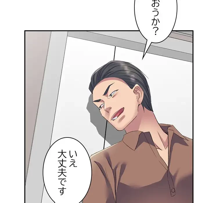 美人姉妹はつらいよ 第7話 - 56