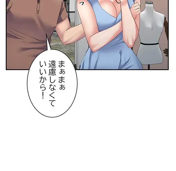 美人姉妹はつらいよ 第7話 - 59