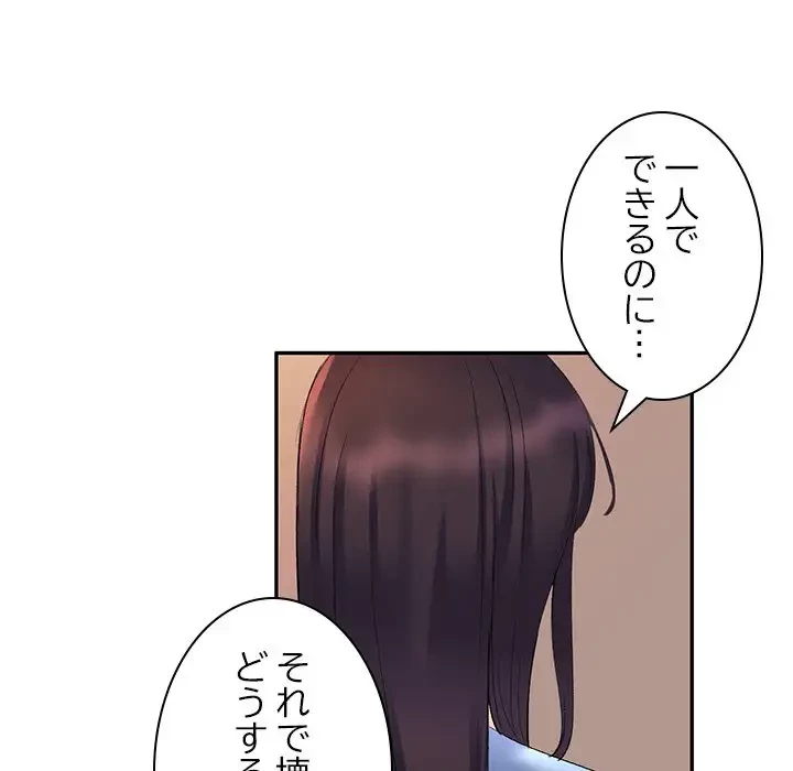 美人姉妹はつらいよ 第7話 - 60