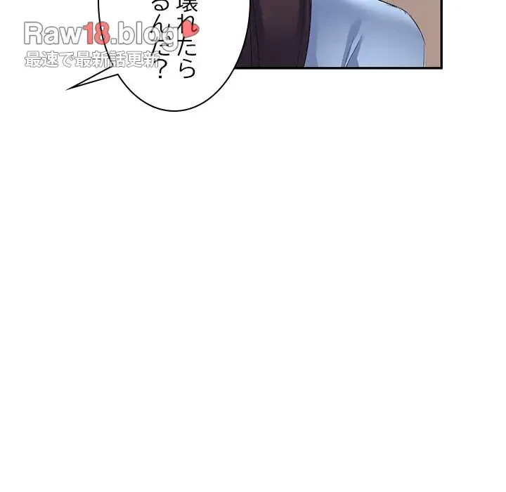 美人姉妹はつらいよ 第7話 - 61