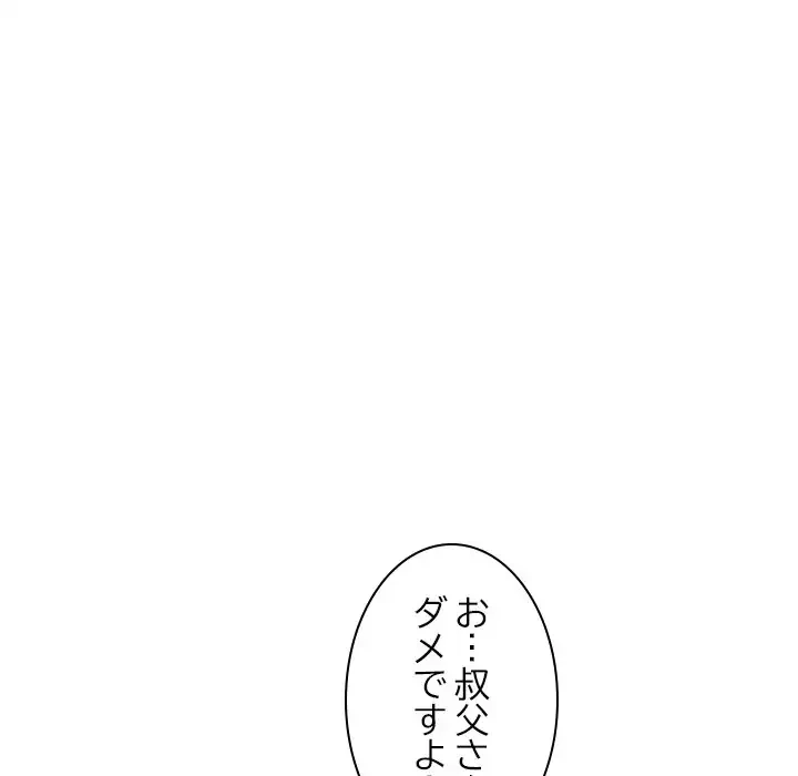 美人姉妹はつらいよ 第7話 - 64