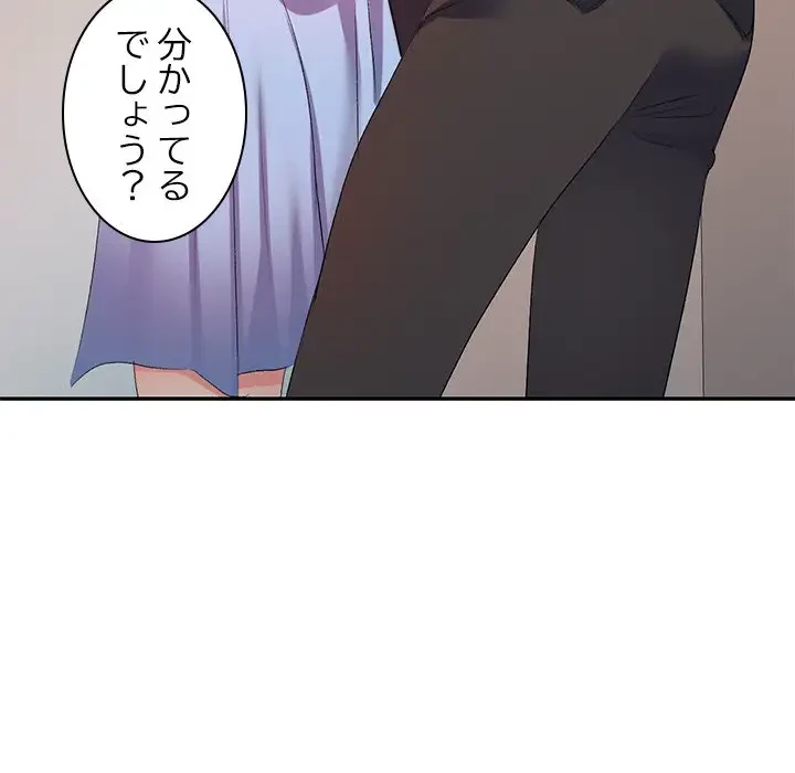 美人姉妹はつらいよ 第7話 - 69