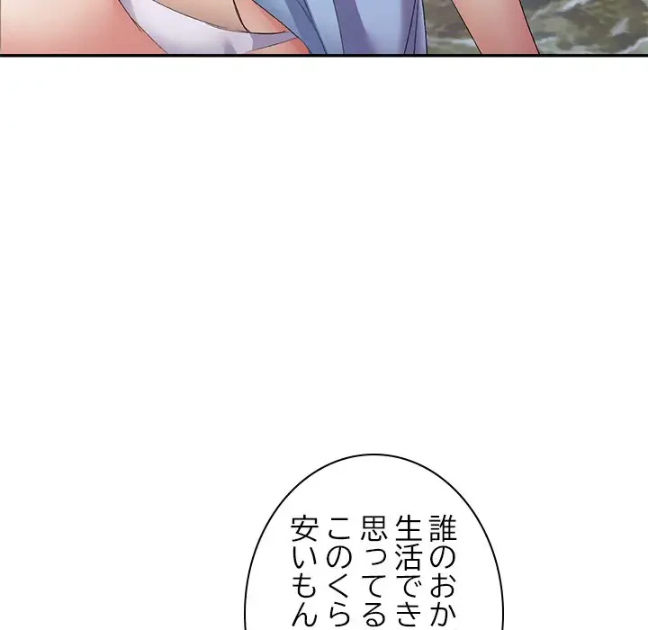 美人姉妹はつらいよ 第7話 - 72