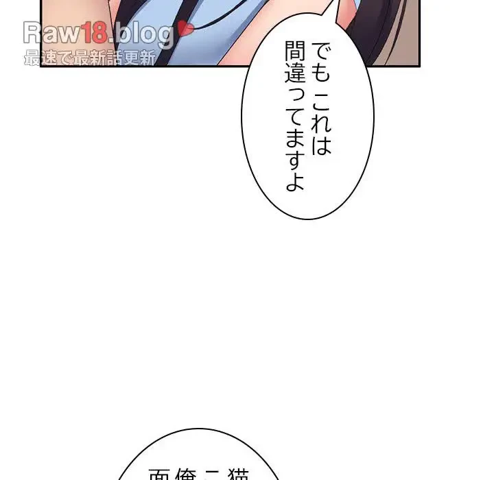 美人姉妹はつらいよ 第7話 - 74