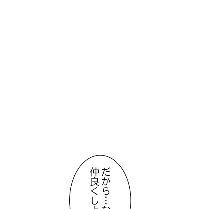 美人姉妹はつらいよ 第7話 - 77