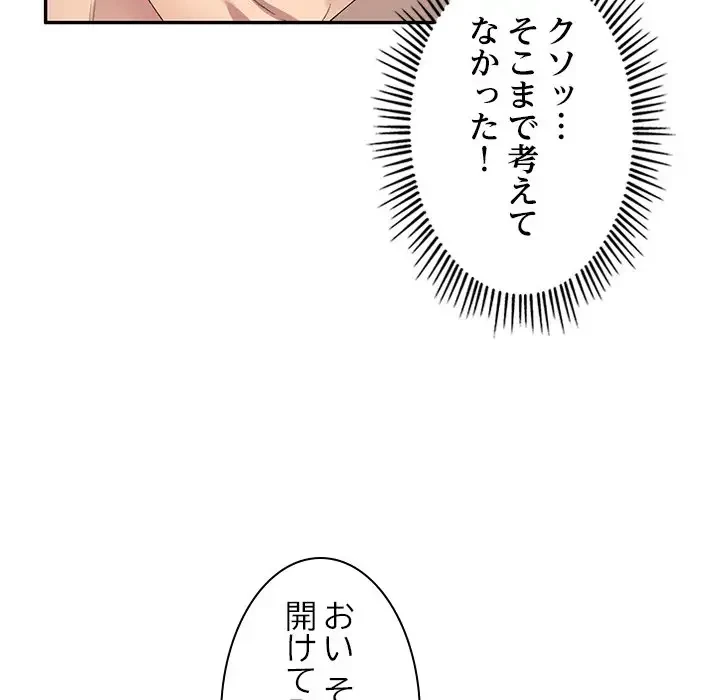 美人姉妹はつらいよ 第7話 - 88
