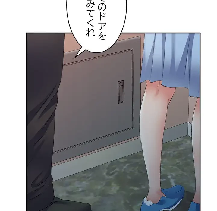 美人姉妹はつらいよ 第7話 - 89