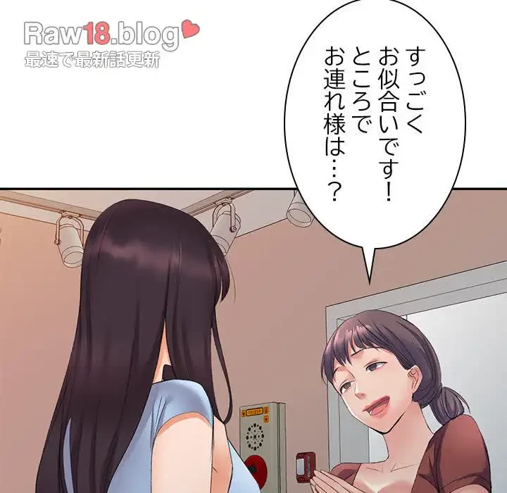 美人姉妹はつらいよ 第7話 - 93