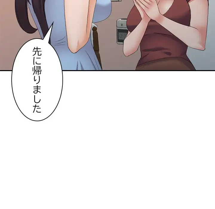 美人姉妹はつらいよ 第7話 - 94