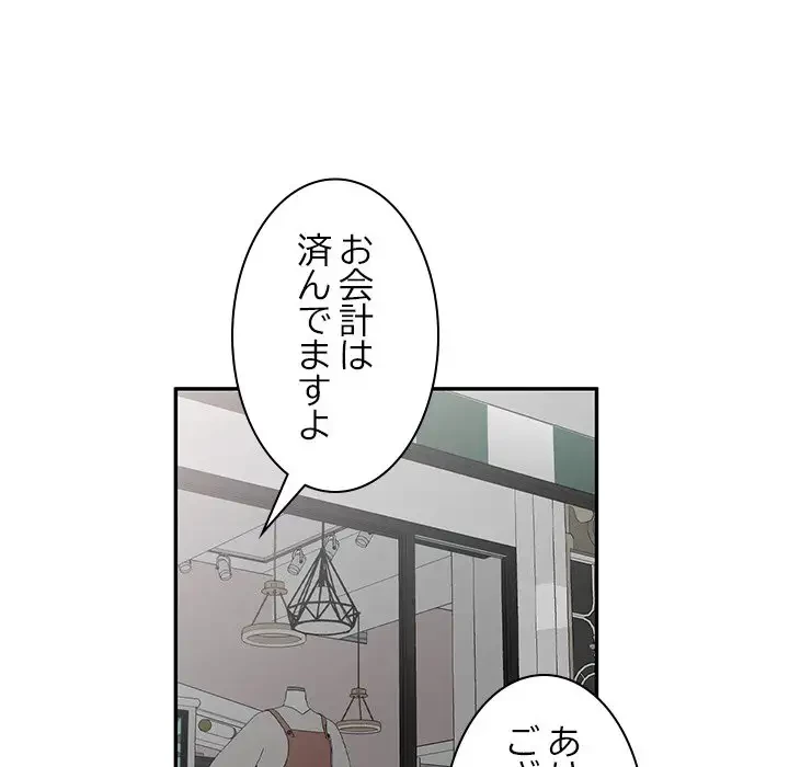 美人姉妹はつらいよ 第7話 - 95