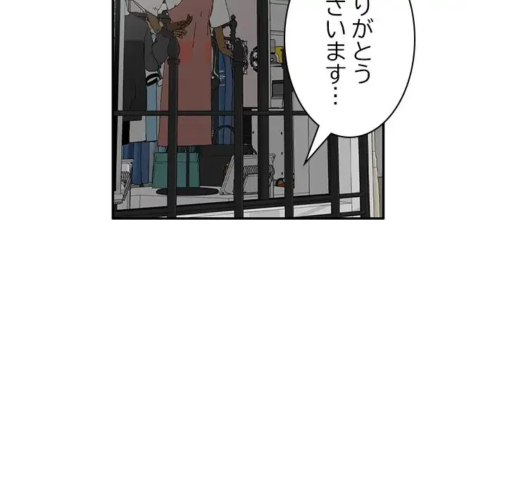 美人姉妹はつらいよ 第7話 - 96