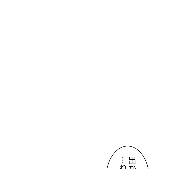 美人姉妹はつらいよ 第7話 - 102