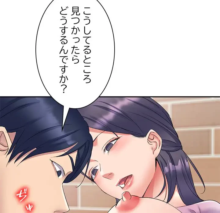 美人姉妹はつらいよ 第7話 - 113