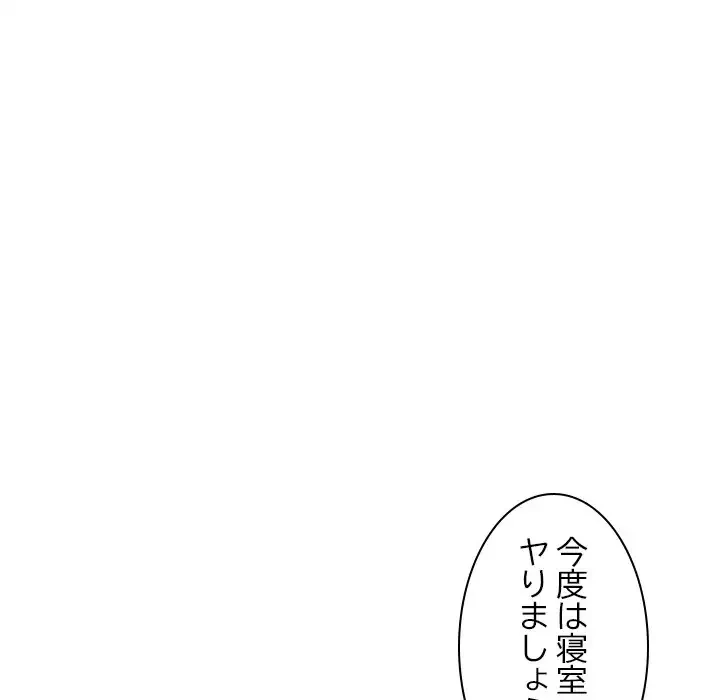 美人姉妹はつらいよ 第7話 - 119