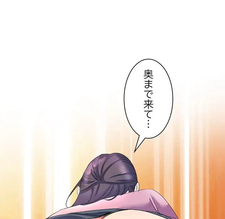 美人姉妹はつらいよ 第7話 - 126