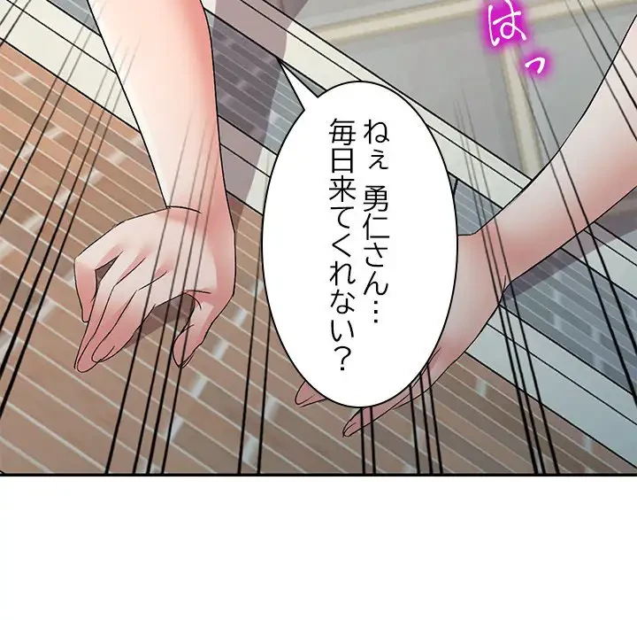 美人姉妹はつらいよ 第7話 - 138