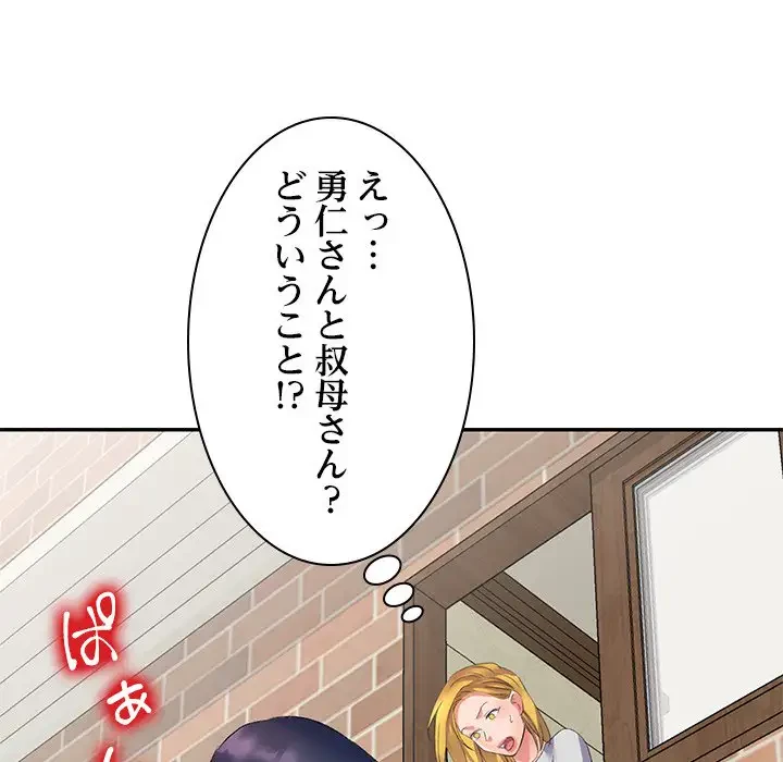 美人姉妹はつらいよ 第7話 - 152
