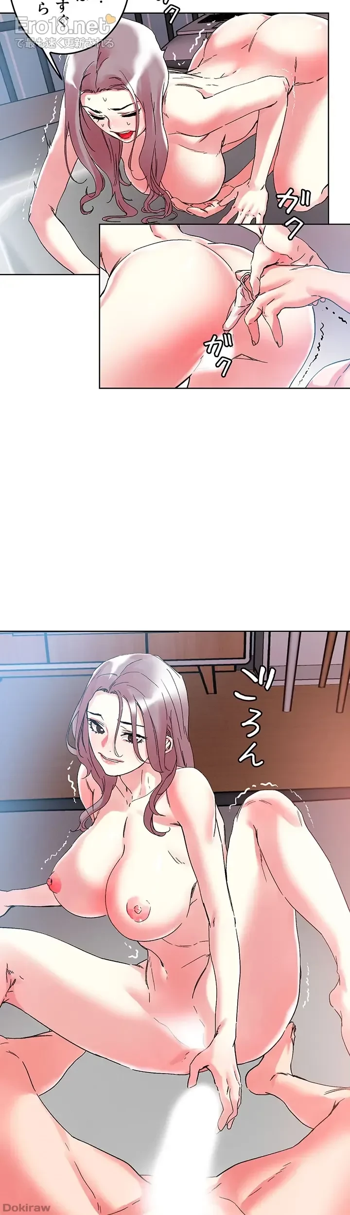 セッ◯ススキャン ー最大多数の女を落とす攻略法ー 第83話 - 15