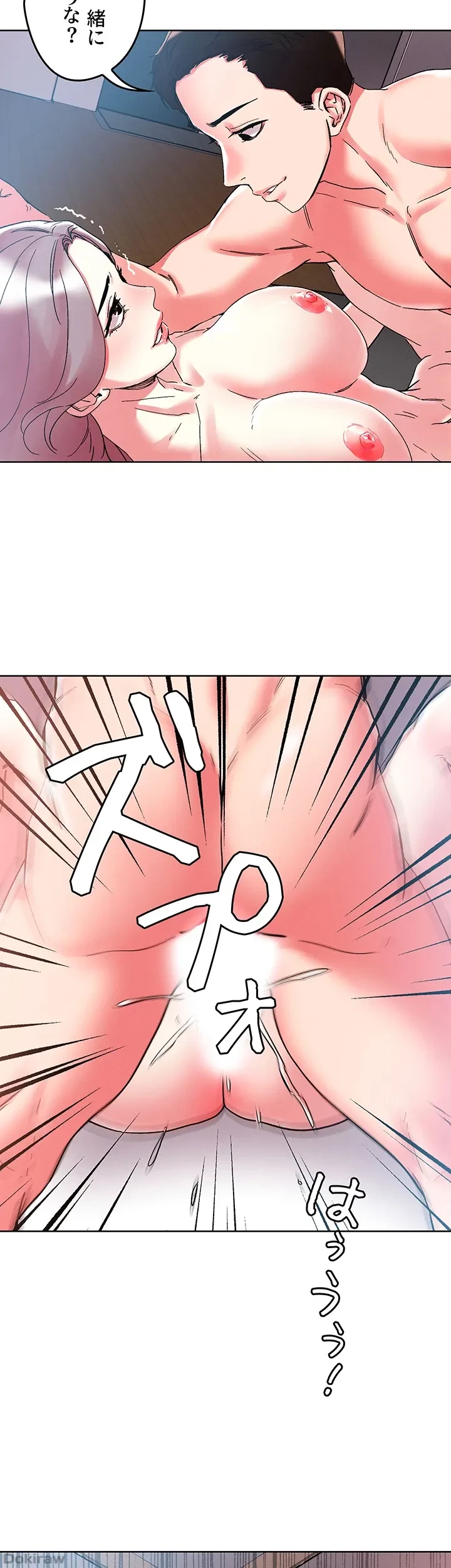 セッ◯ススキャン ー最大多数の女を落とす攻略法ー 第83話 - 17