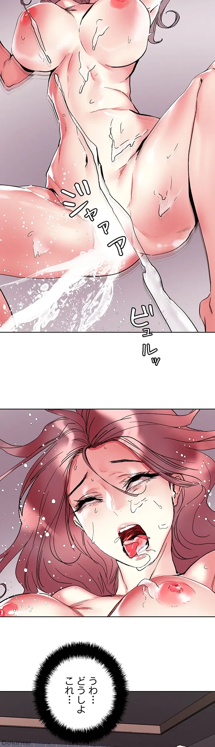 セッ◯ススキャン ー最大多数の女を落とす攻略法ー 第83話 - 35