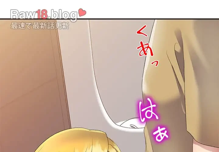美人姉妹はつらいよ 第10話 - 4