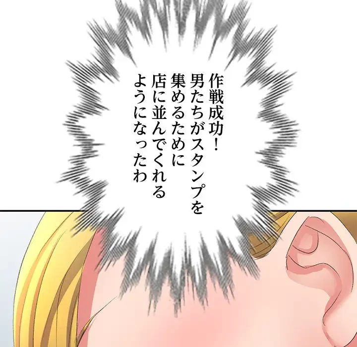 美人姉妹はつらいよ 第10話 - 7