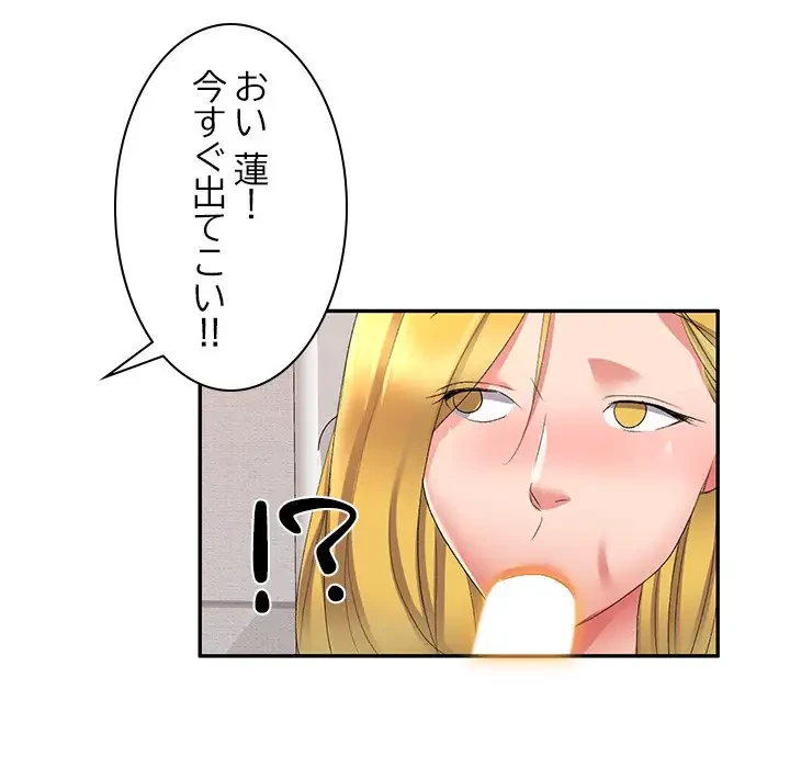 美人姉妹はつらいよ 第10話 - 10