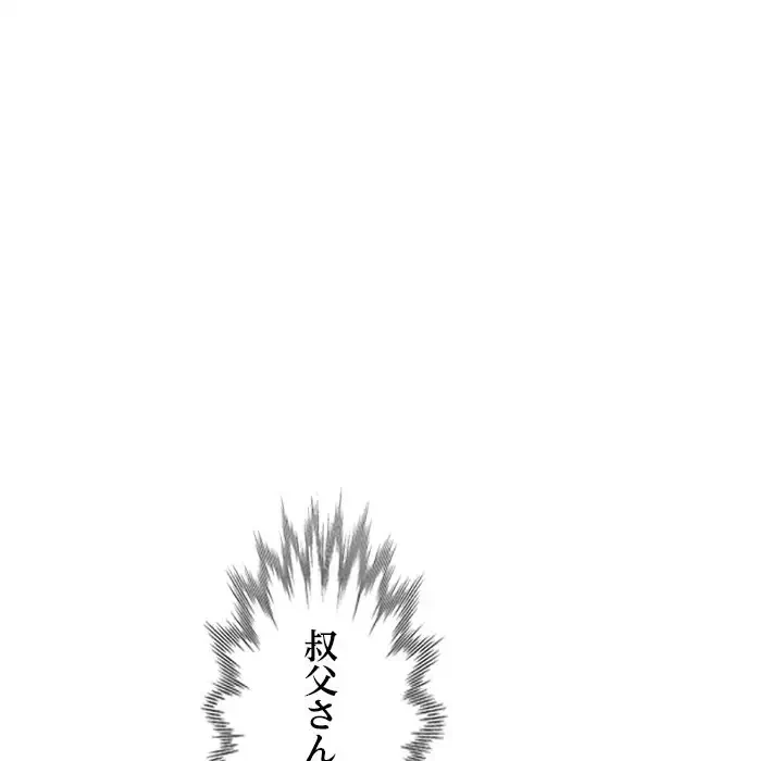 美人姉妹はつらいよ 第10話 - 11
