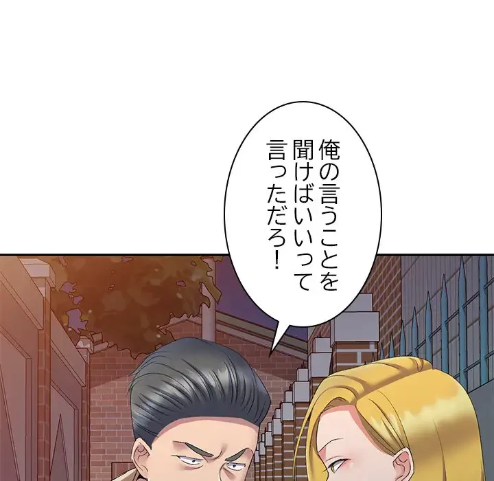 美人姉妹はつらいよ 第10話 - 16