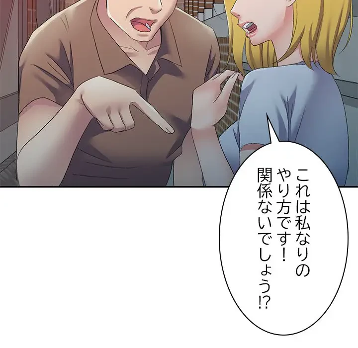美人姉妹はつらいよ 第10話 - 17
