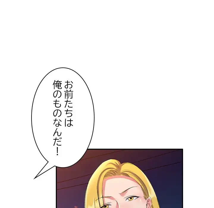 美人姉妹はつらいよ 第10話 - 18
