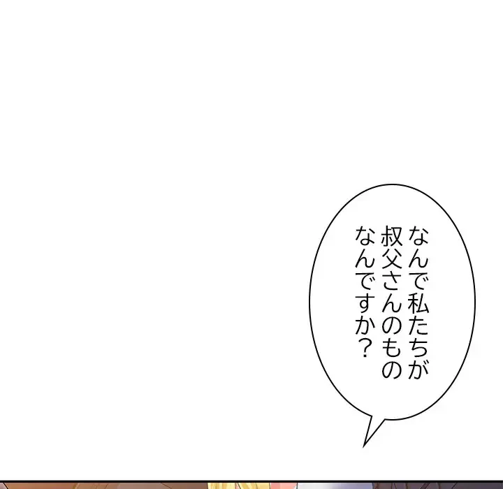 美人姉妹はつらいよ 第10話 - 23