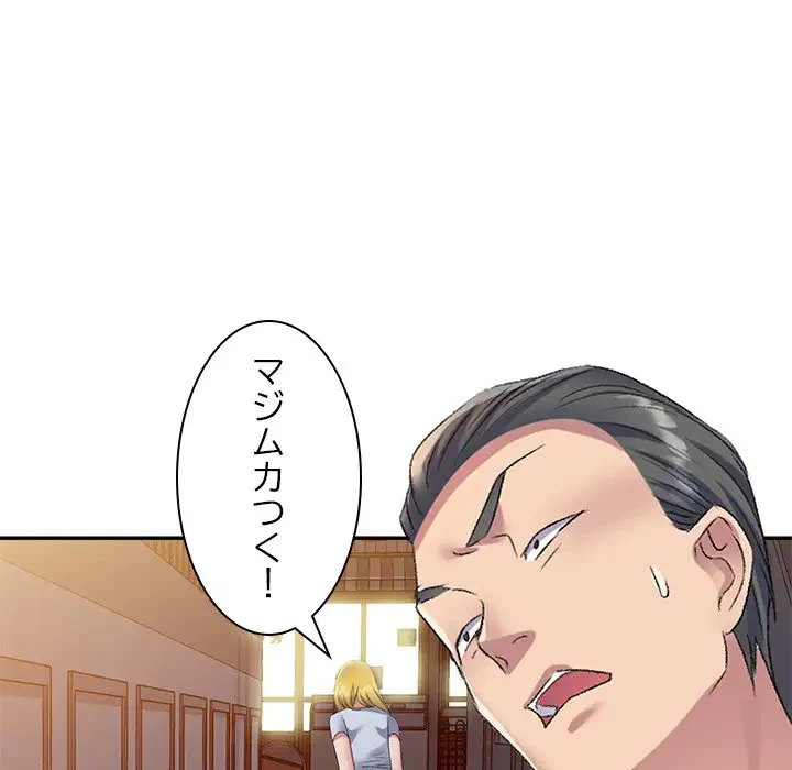美人姉妹はつらいよ 第10話 - 29