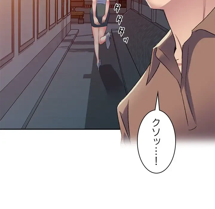 美人姉妹はつらいよ 第10話 - 30