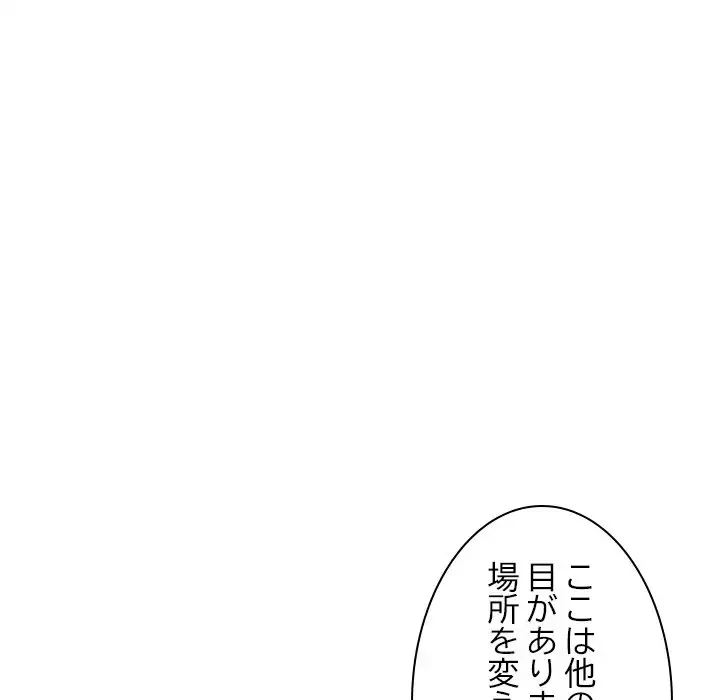 美人姉妹はつらいよ 第10話 - 39